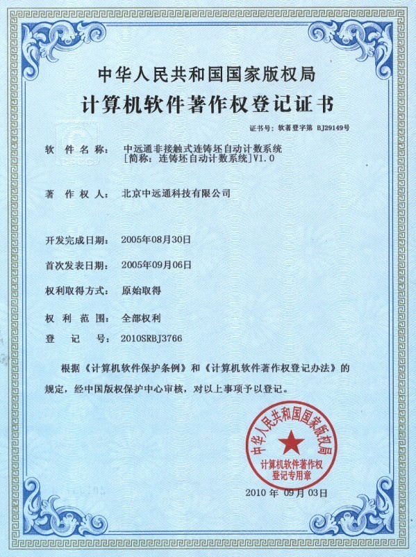 公司榮譽 公司榮譽