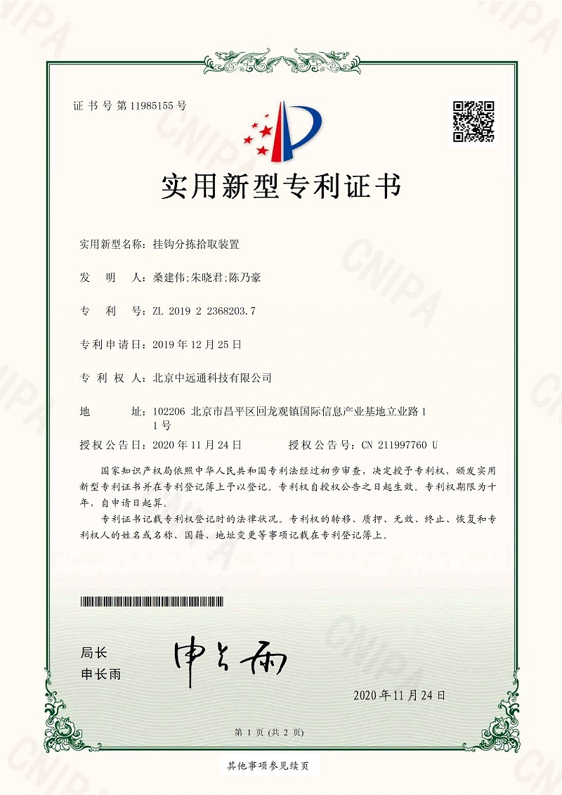 公司榮譽 公司榮譽