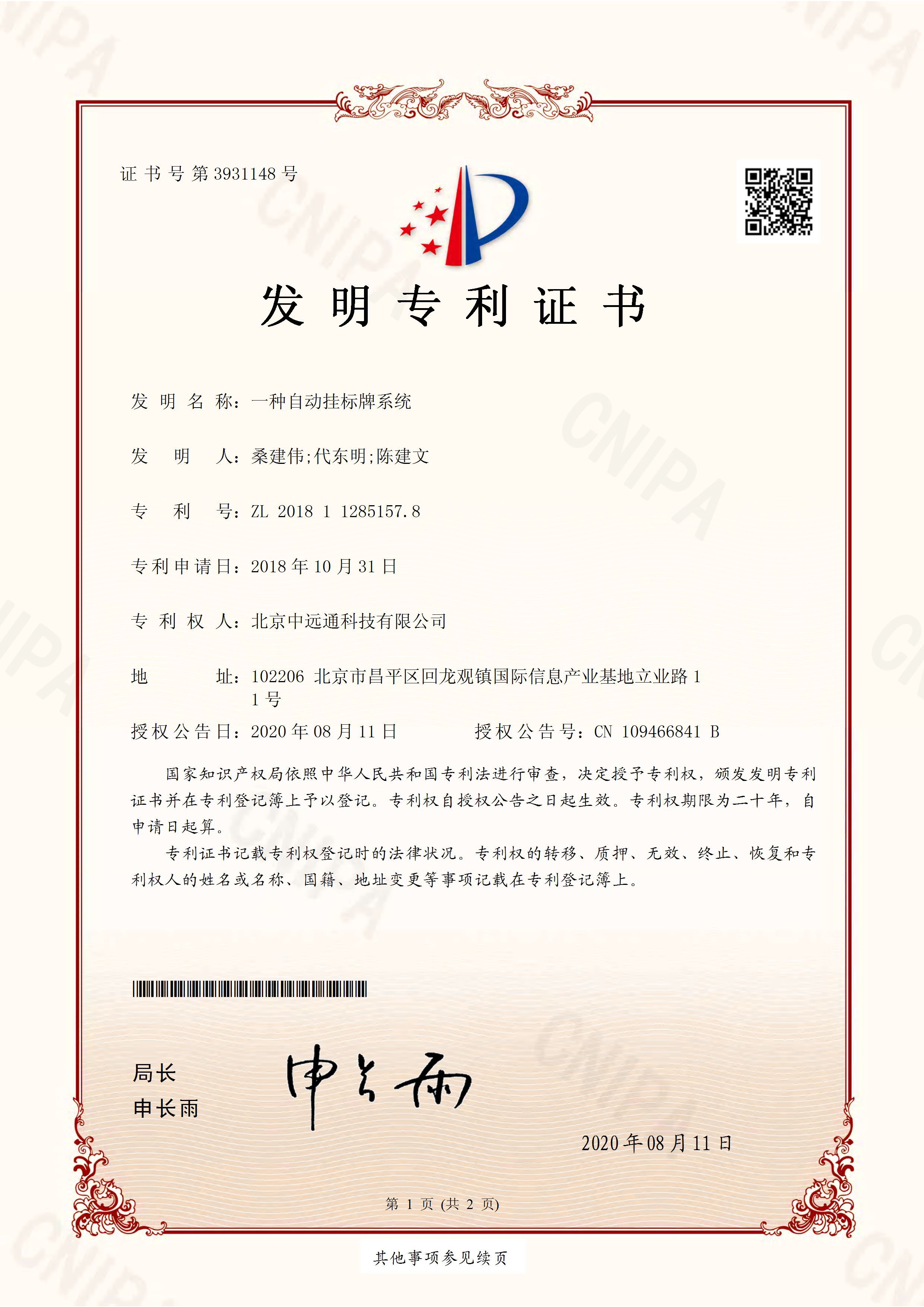 公司榮譽 公司榮譽