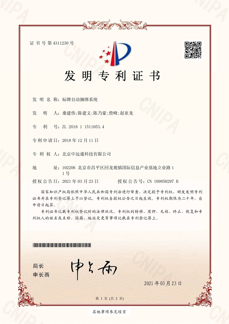 公司榮譽 公司榮譽