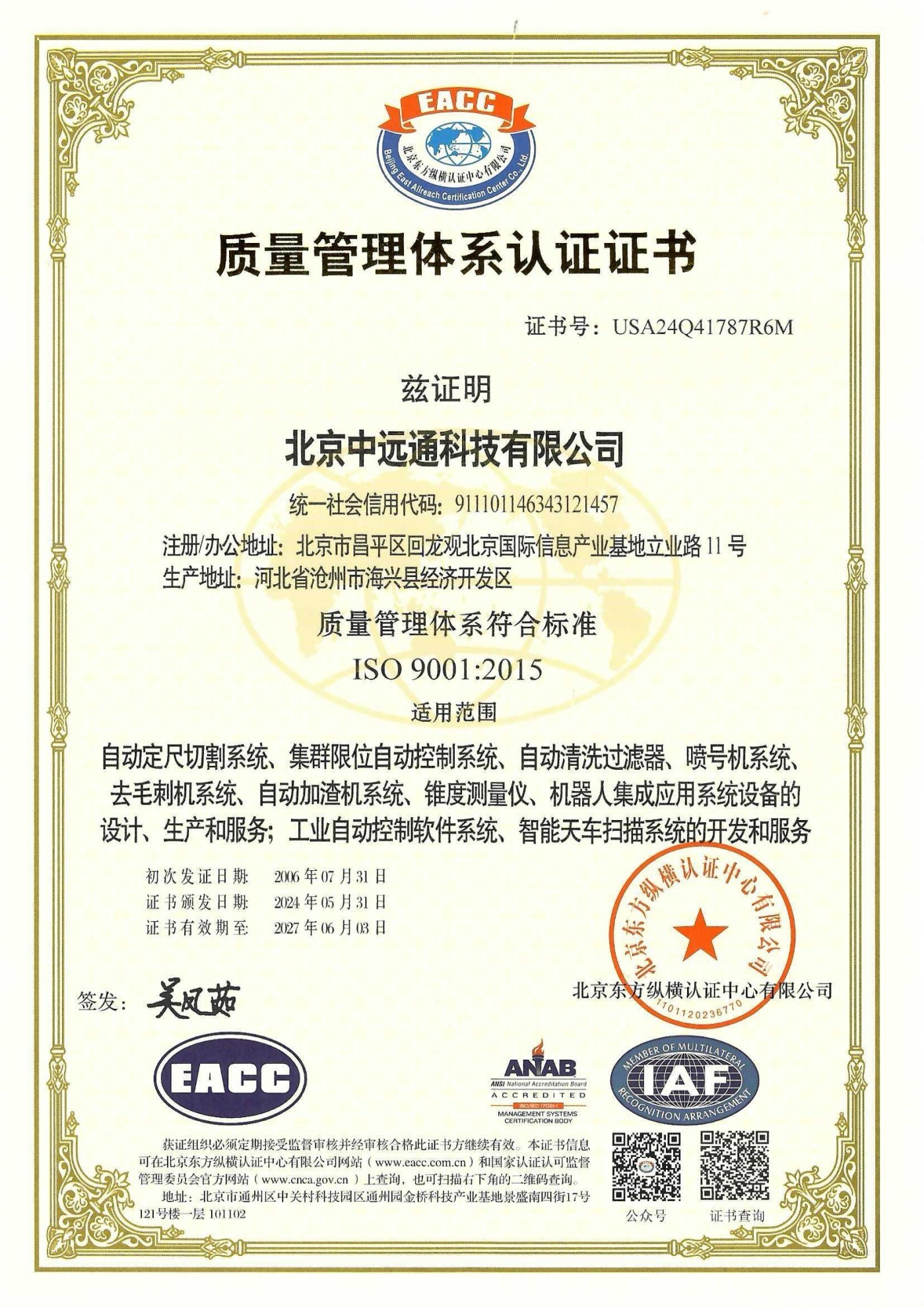 公司榮譽 公司榮譽