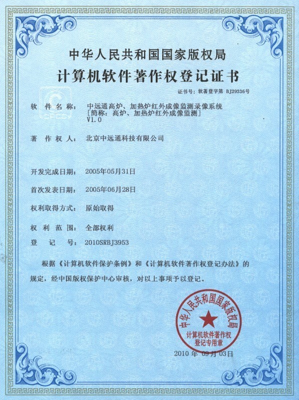 公司榮譽 公司榮譽