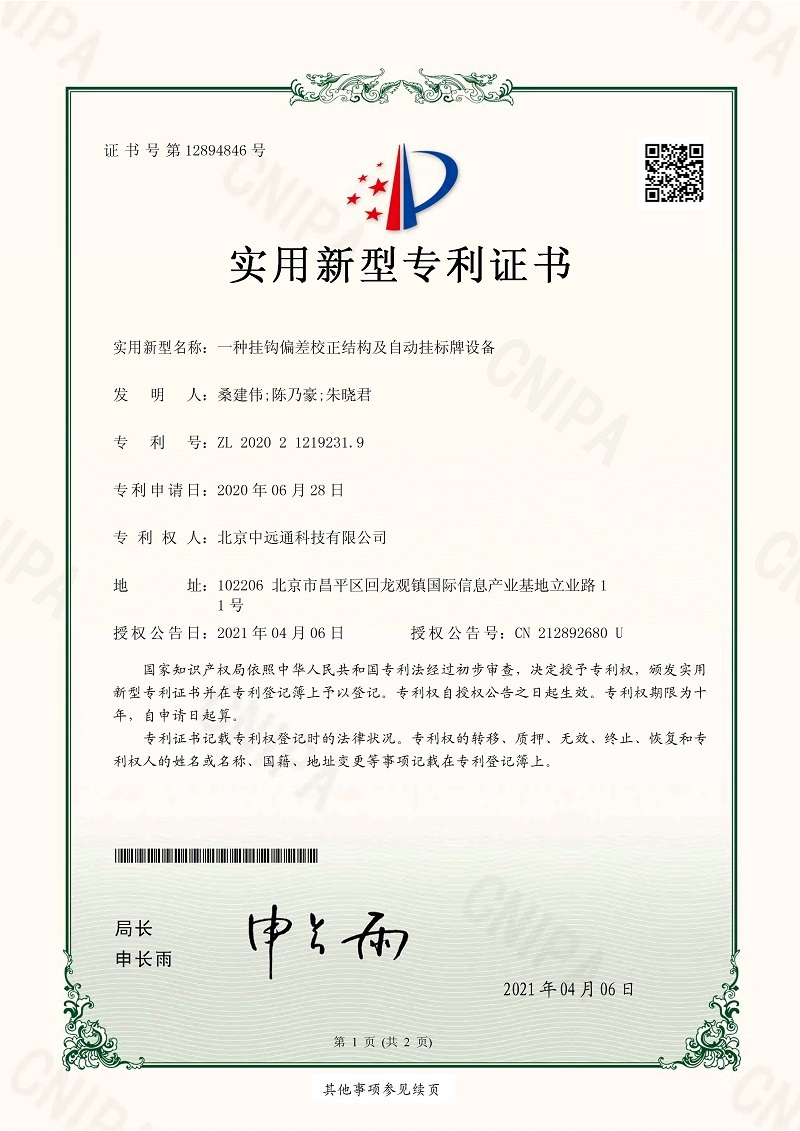 公司榮譽 公司榮譽