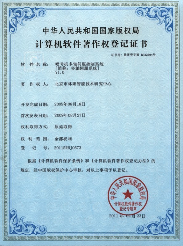 公司榮譽 公司榮譽