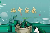 關于2025年(nián)端午節放(fàng)假通(tōng)知(zhī)