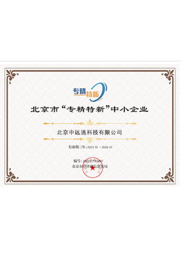 公司榮譽 公司榮譽